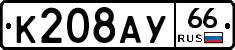 %D0%9A208%D0%90%D0%A366
