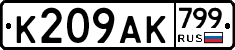 %D0%9A209%D0%90%D0%9A799