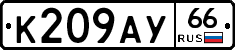 %D0%9A209%D0%90%D0%A366