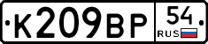 %D0%9A209%D0%92%D0%A054