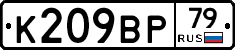 %D0%9A209%D0%92%D0%A079
