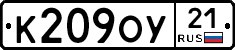 %D0%9A209%D0%9E%D0%A321