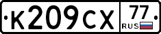 %D0%9A209%D0%A1%D0%A577