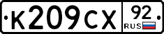 %D0%9A209%D0%A1%D0%A592