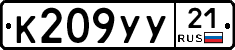 %D0%9A209%D0%A3%D0%A321