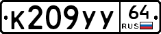 %D0%9A209%D0%A3%D0%A364