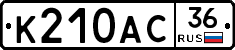 %D0%9A210%D0%90%D0%A136