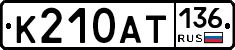%D0%9A210%D0%90%D0%A2136