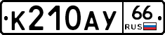 %D0%9A210%D0%90%D0%A366