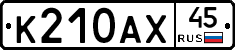 %D0%9A210%D0%90%D0%A545