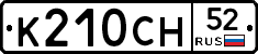 %D0%9A210%D0%A1%D0%9D52