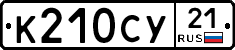 %D0%9A210%D0%A1%D0%A321