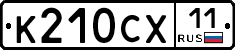%D0%9A210%D0%A1%D0%A511