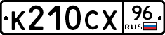 %D0%9A210%D0%A1%D0%A596