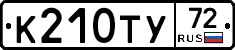 %D0%9A210%D0%A2%D0%A372