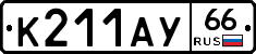 %D0%9A211%D0%90%D0%A366
