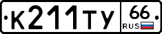 %D0%9A211%D0%A2%D0%A366