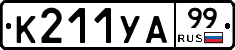 %D0%9A211%D0%A3%D0%9099