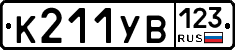 %D0%9A211%D0%A3%D0%92123