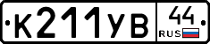 %D0%9A211%D0%A3%D0%9244