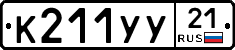 %D0%9A211%D0%A3%D0%A321
