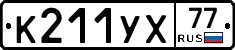 %D0%9A211%D0%A3%D0%A577