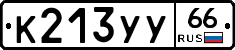 %D0%9A213%D0%A3%D0%A366