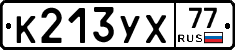 %D0%9A213%D0%A3%D0%A577