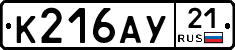 %D0%9A216%D0%90%D0%A321