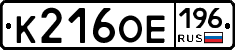 %D0%9A216%D0%9E%D0%95196