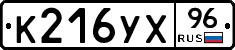 %D0%9A216%D0%A3%D0%A596
