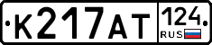%D0%9A217%D0%90%D0%A2124