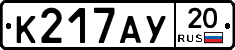 %D0%9A217%D0%90%D0%A320