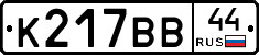 %D0%9A217%D0%92%D0%9244