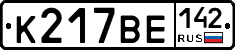 %D0%9A217%D0%92%D0%95142