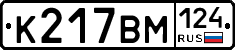 %D0%9A217%D0%92%D0%9C124