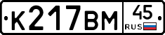 %D0%9A217%D0%92%D0%9C45