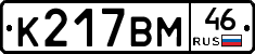 %D0%9A217%D0%92%D0%9C46