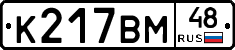 %D0%9A217%D0%92%D0%9C48
