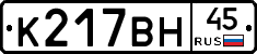 %D0%9A217%D0%92%D0%9D45