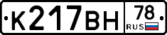 %D0%9A217%D0%92%D0%9D78