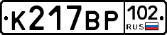 %D0%9A217%D0%92%D0%A0102