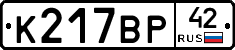 %D0%9A217%D0%92%D0%A042