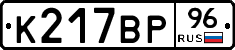 %D0%9A217%D0%92%D0%A096
