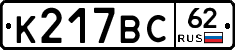 %D0%9A217%D0%92%D0%A162
