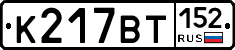 %D0%9A217%D0%92%D0%A2152