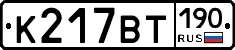 %D0%9A217%D0%92%D0%A2190