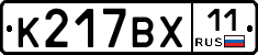 %D0%9A217%D0%92%D0%A511
