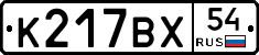 %D0%9A217%D0%92%D0%A554