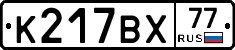 %D0%9A217%D0%92%D0%A577